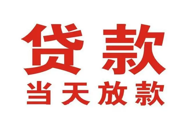 普洱个人借钱|普洱借钱公司|普洱个人周转借款
