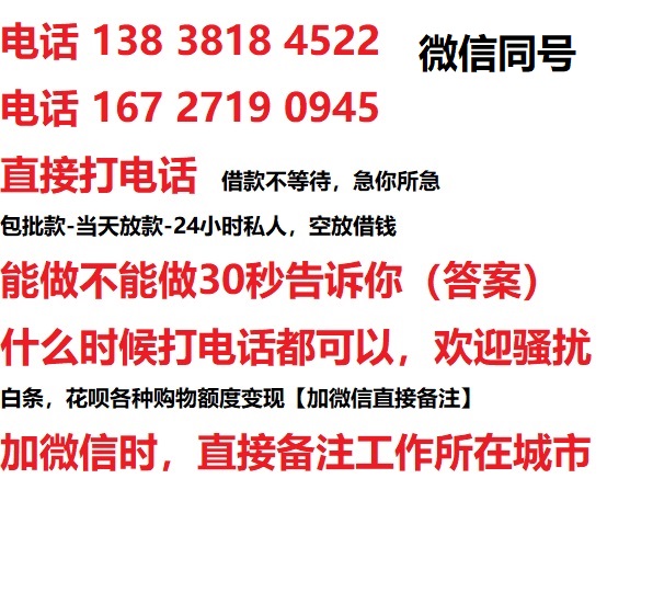 普洱借钱上门放款|普洱线下个人借贷周转|普洱私人放款联系方式